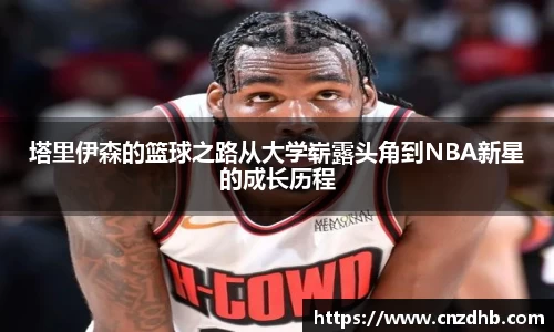 艾弗森ballbet贝博